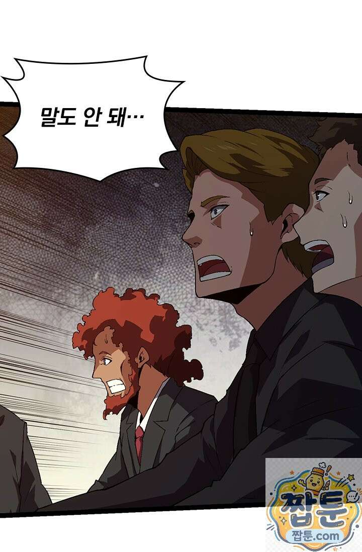 S급 나무로 레벨업 213화 5