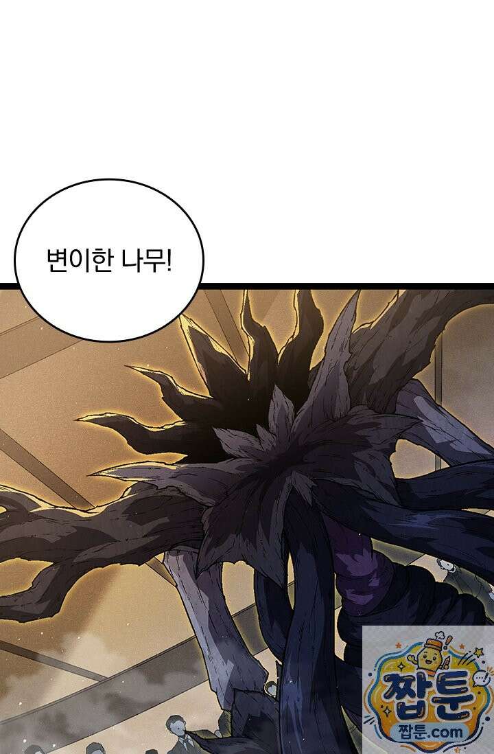 S급 나무로 레벨업 213화 8