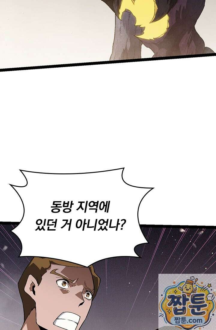 S급 나무로 레벨업 213화 10