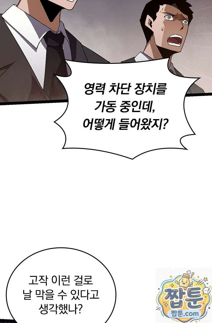 S급 나무로 레벨업 213화 11