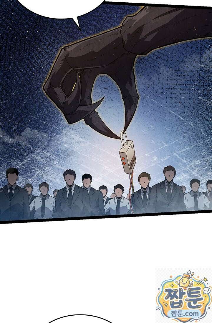 S급 나무로 레벨업 213화 12