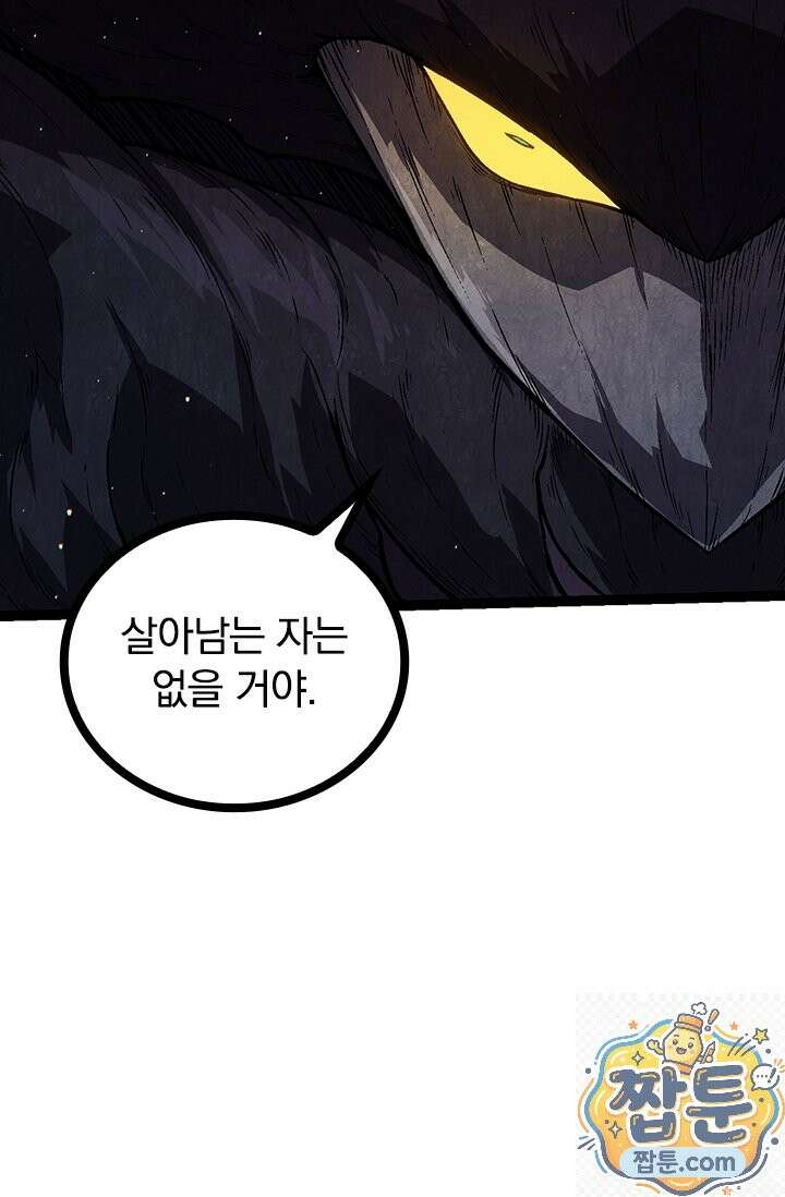 S급 나무로 레벨업 213화 18