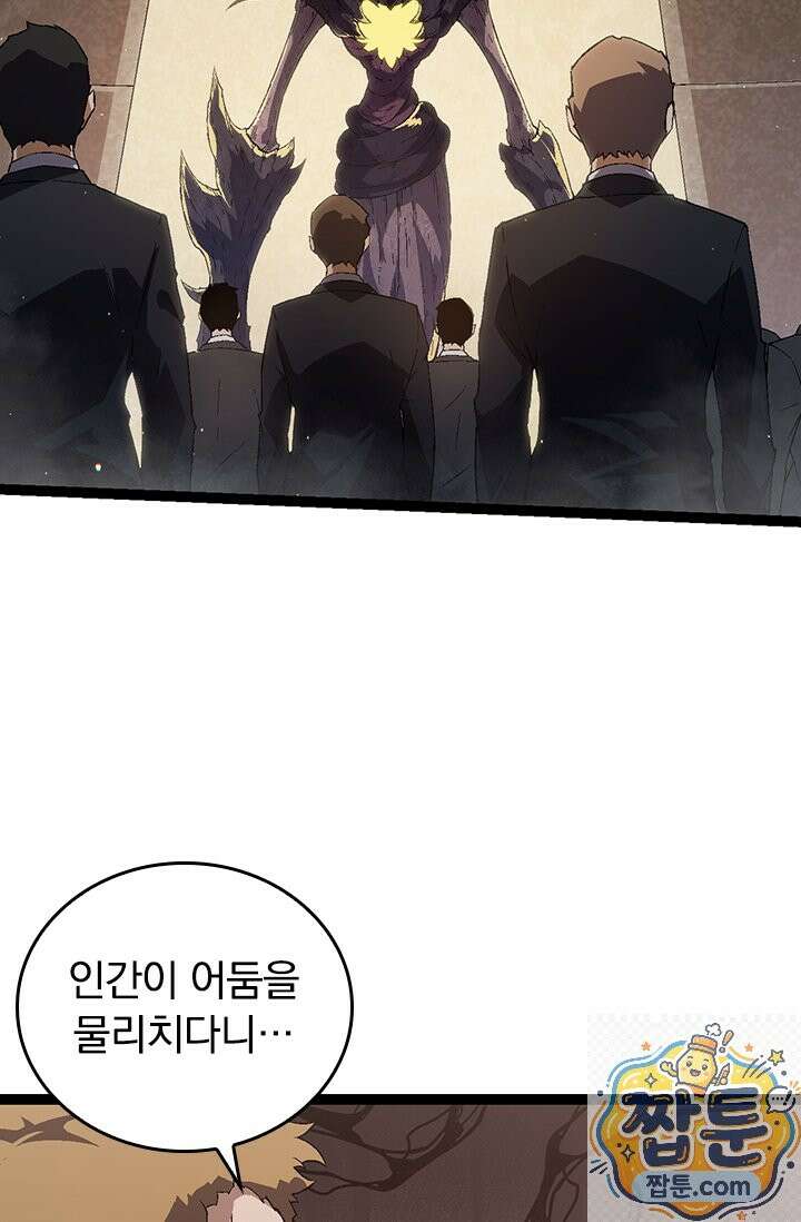 S급 나무로 레벨업 213화 22