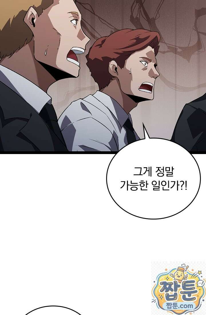 S급 나무로 레벨업 213화 23