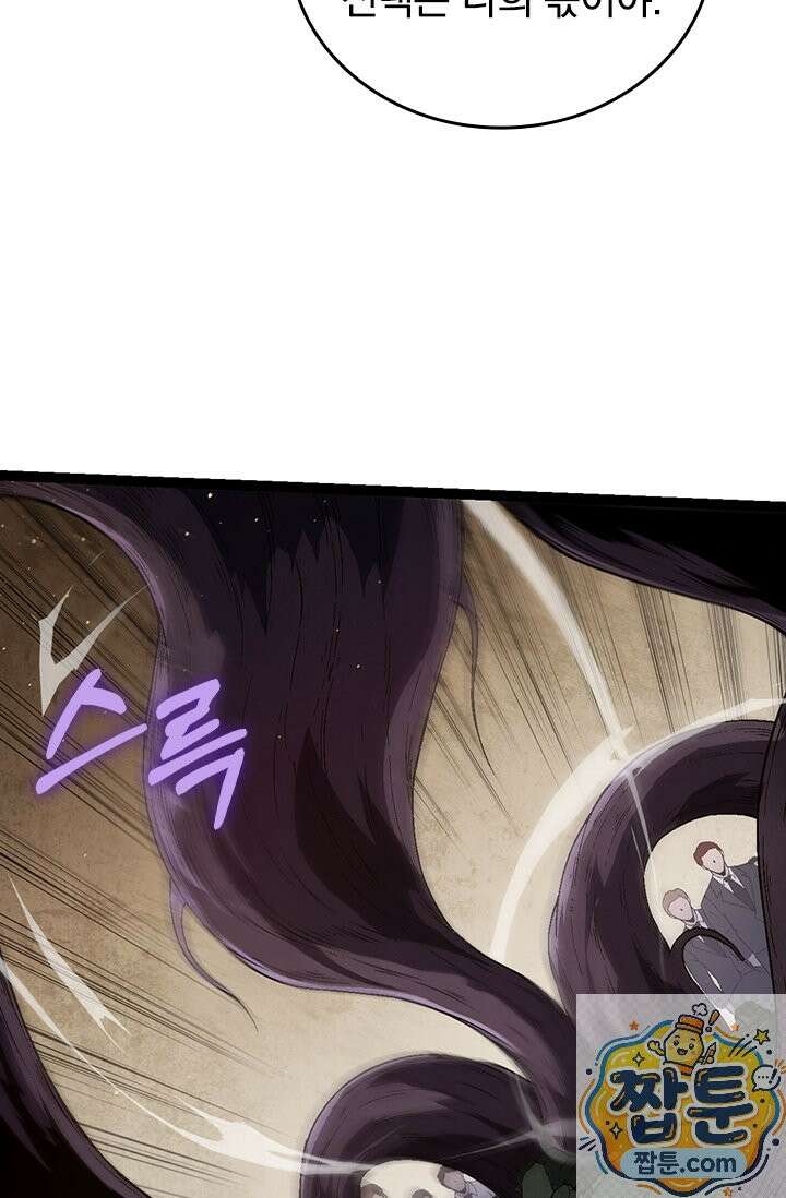 S급 나무로 레벨업 213화 30