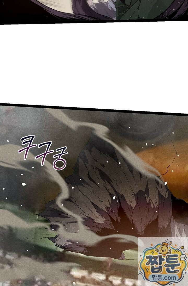 S급 나무로 레벨업 213화 31
