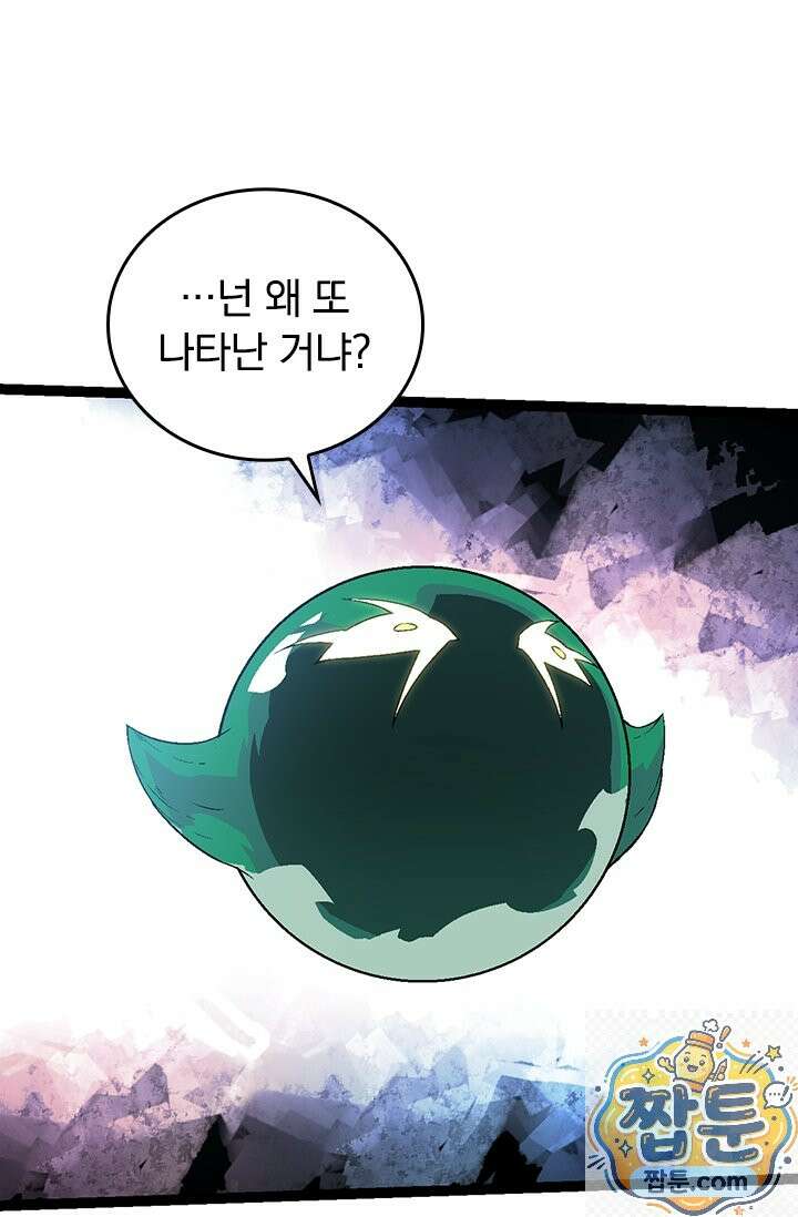 S급 나무로 레벨업 213화 38