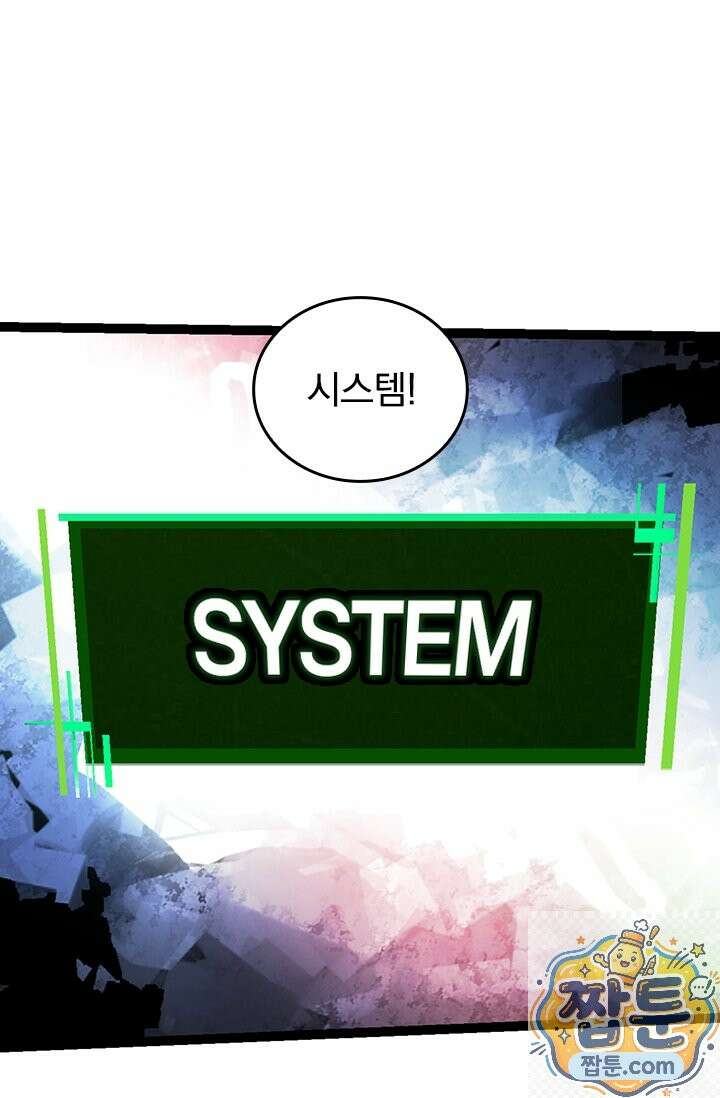 S급 나무로 레벨업 213화 39