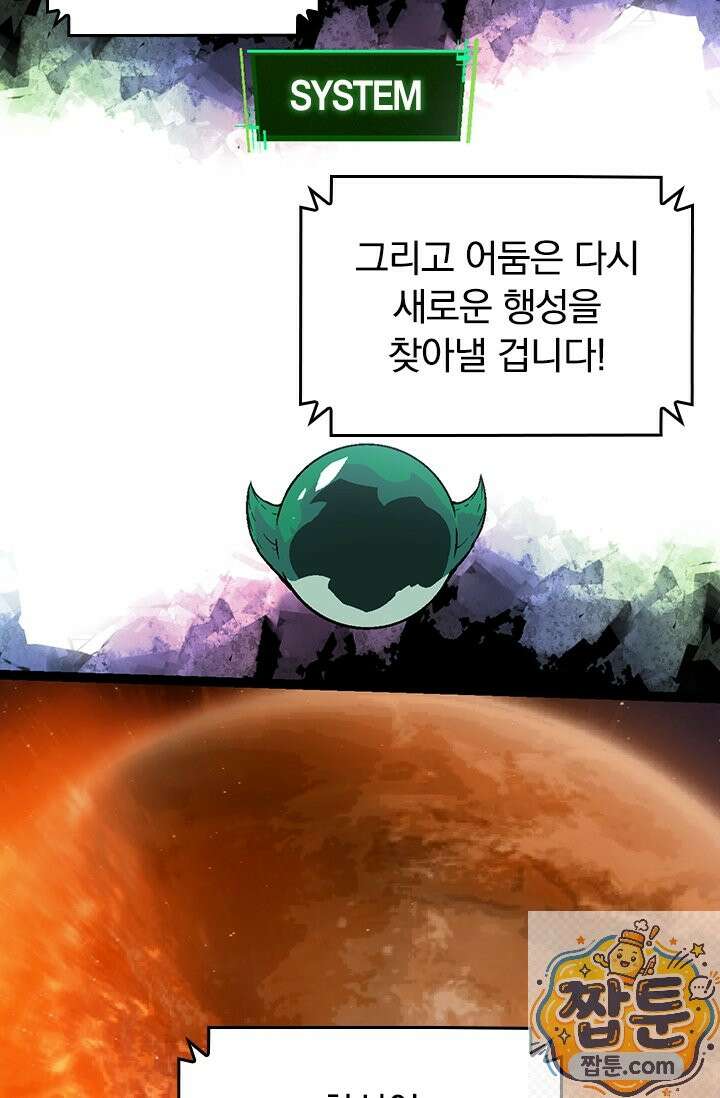 S급 나무로 레벨업 213화 48