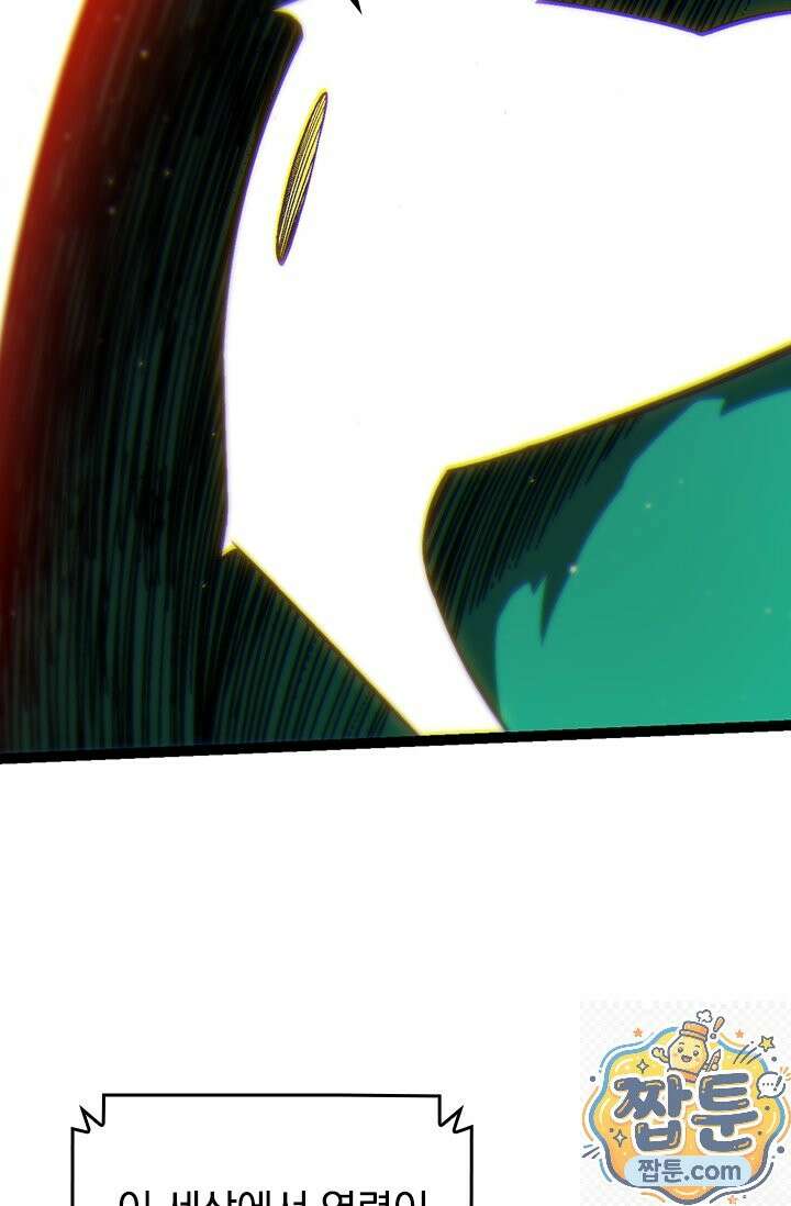S급 나무로 레벨업 213화 51
