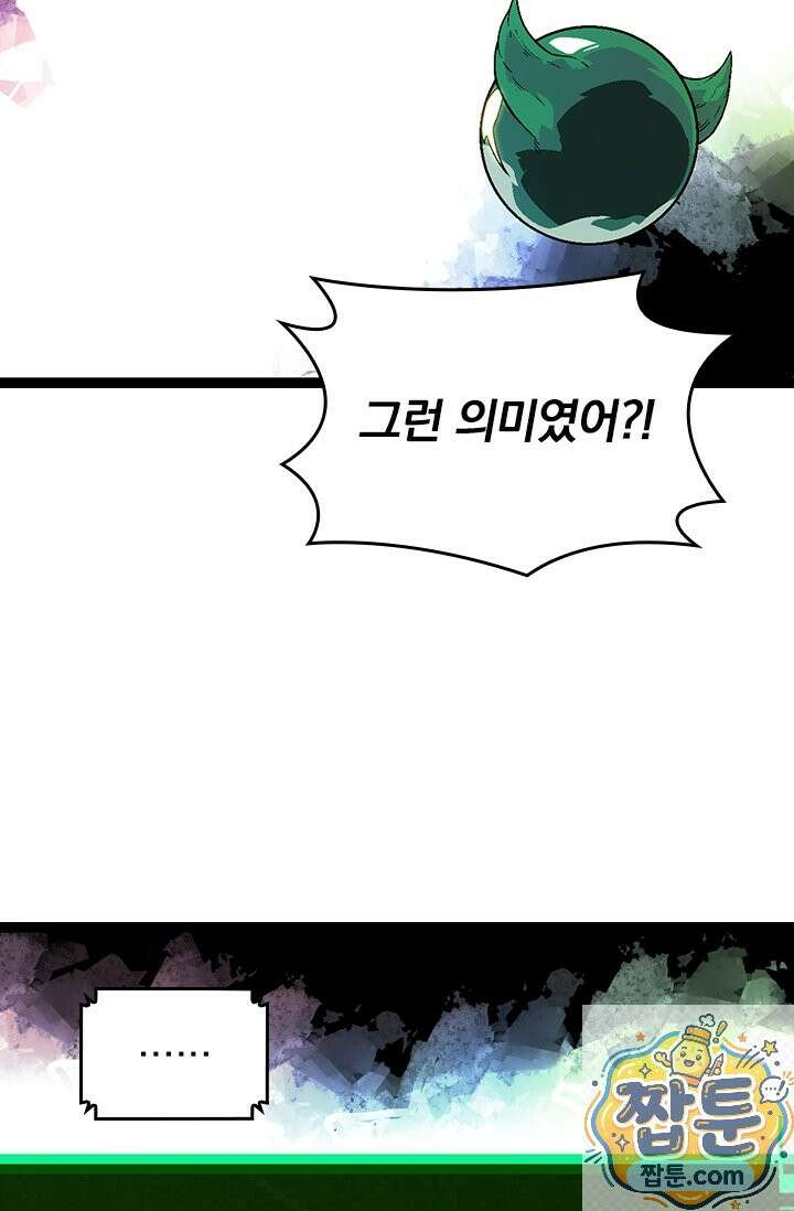 S급 나무로 레벨업 213화 55