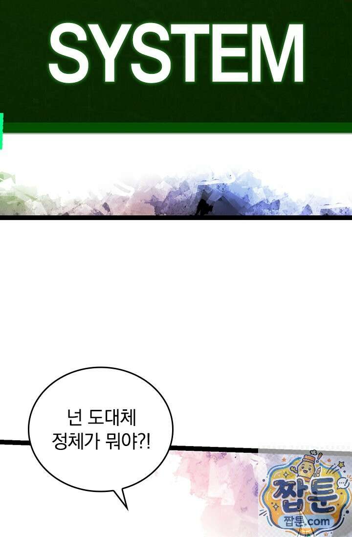 S급 나무로 레벨업 213화 56