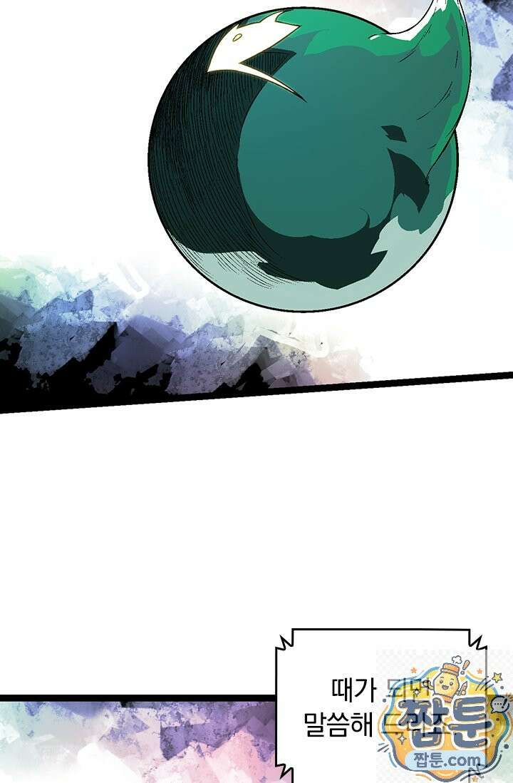 S급 나무로 레벨업 213화 57