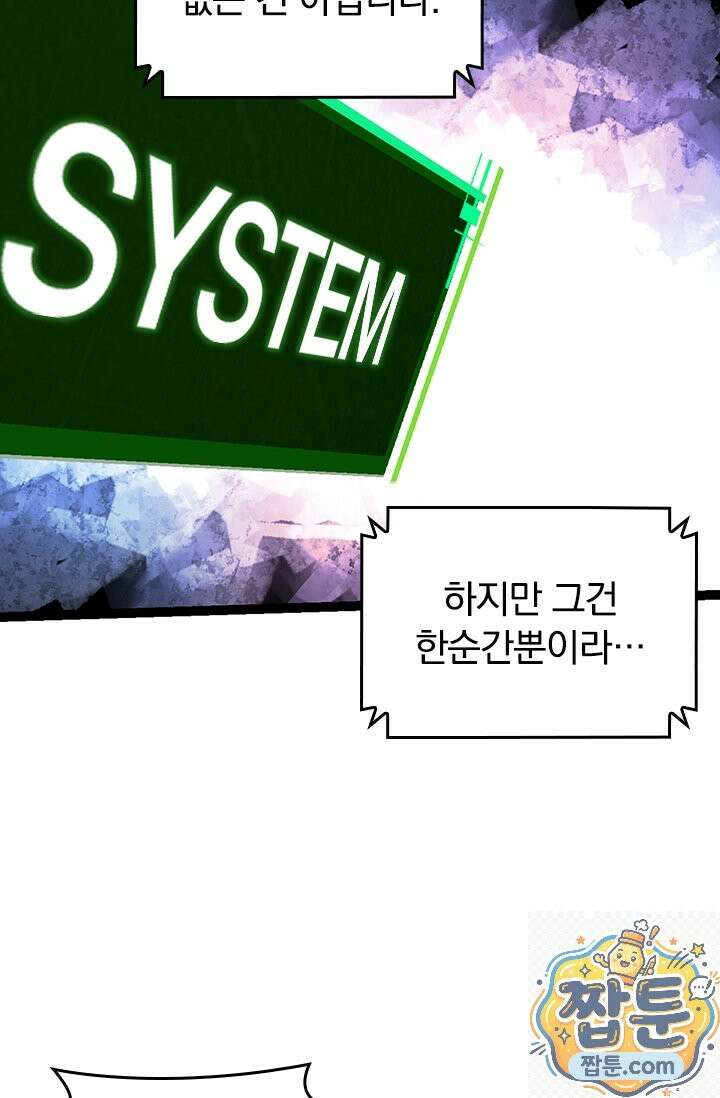 S급 나무로 레벨업 213화 61