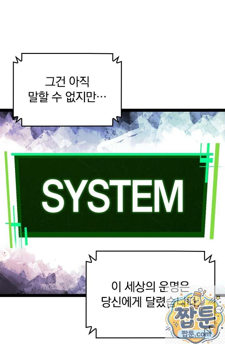 S급 나무로 레벨업 213화 63