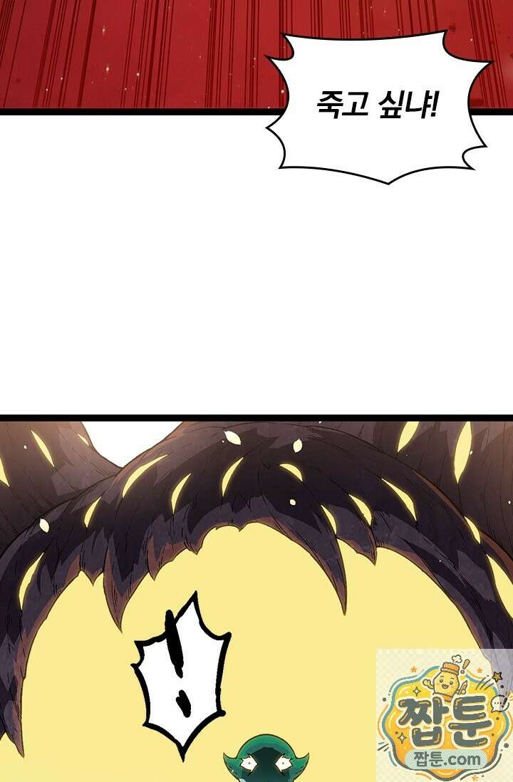 S급 나무로 레벨업 213화 65