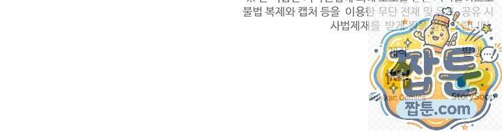 S급 나무로 레벨업 213화 71
