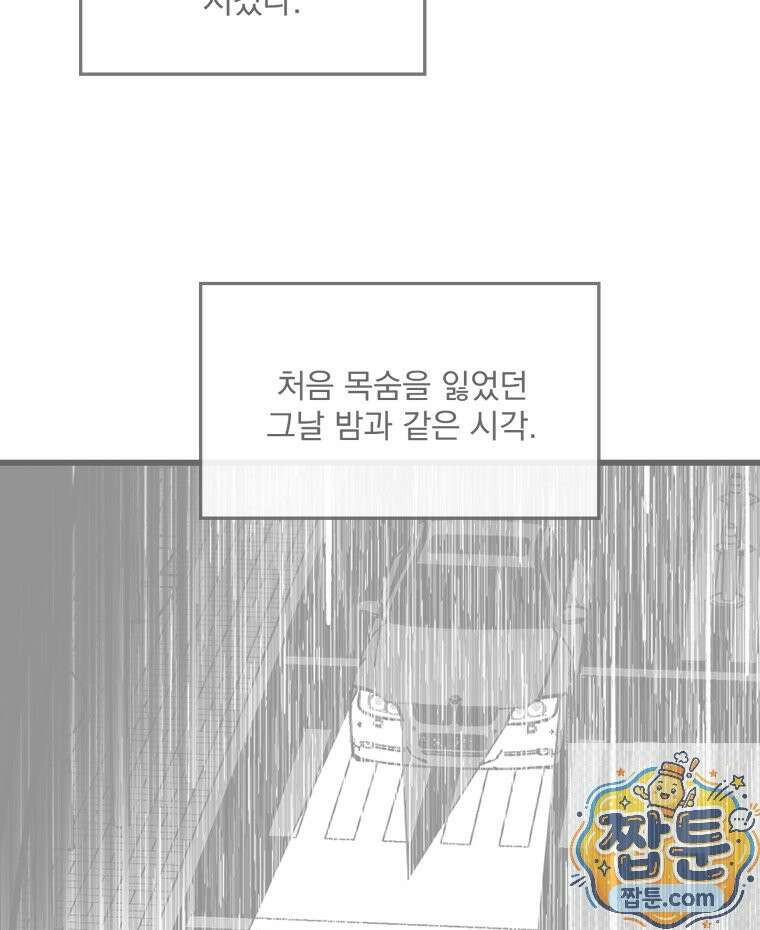 지옥사원 435화 3