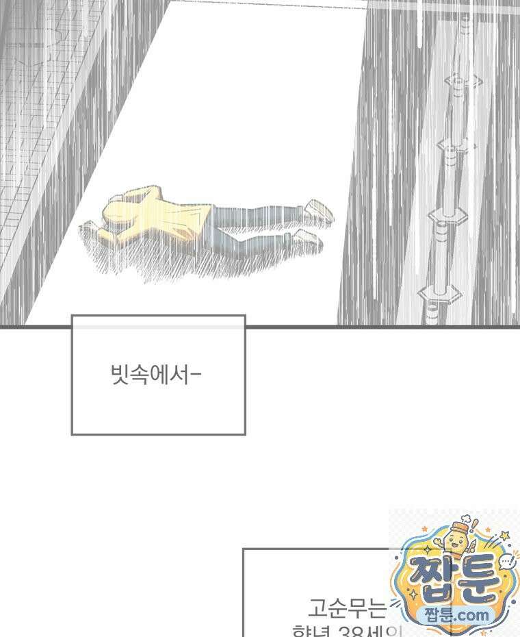 지옥사원 435화 4