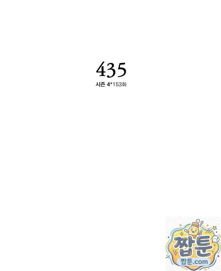 지옥사원 435화 8
