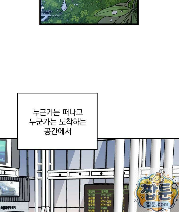 지옥사원 435화 10