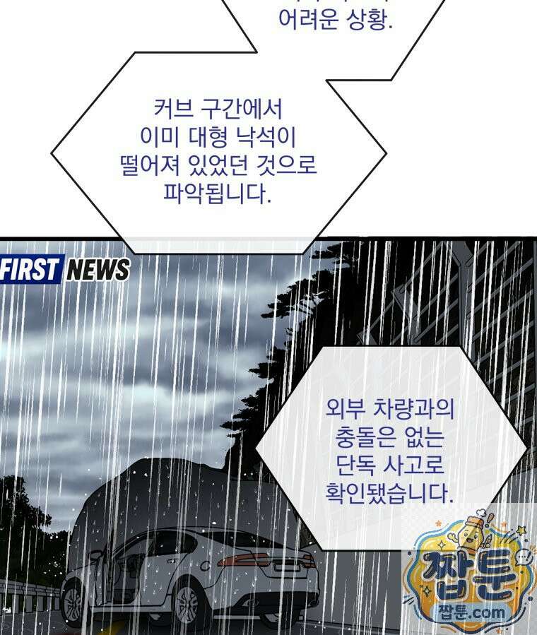 지옥사원 435화 14