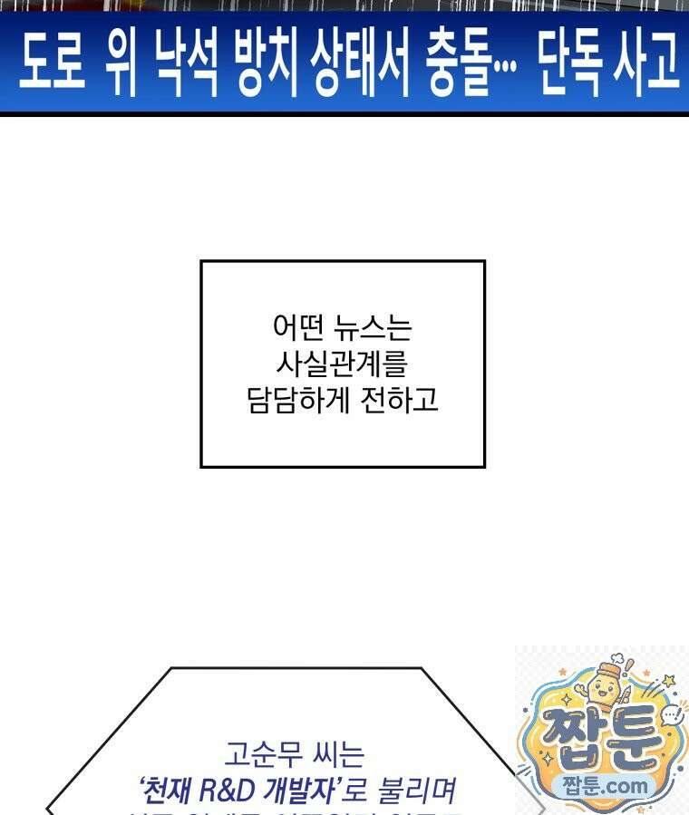지옥사원 435화 15