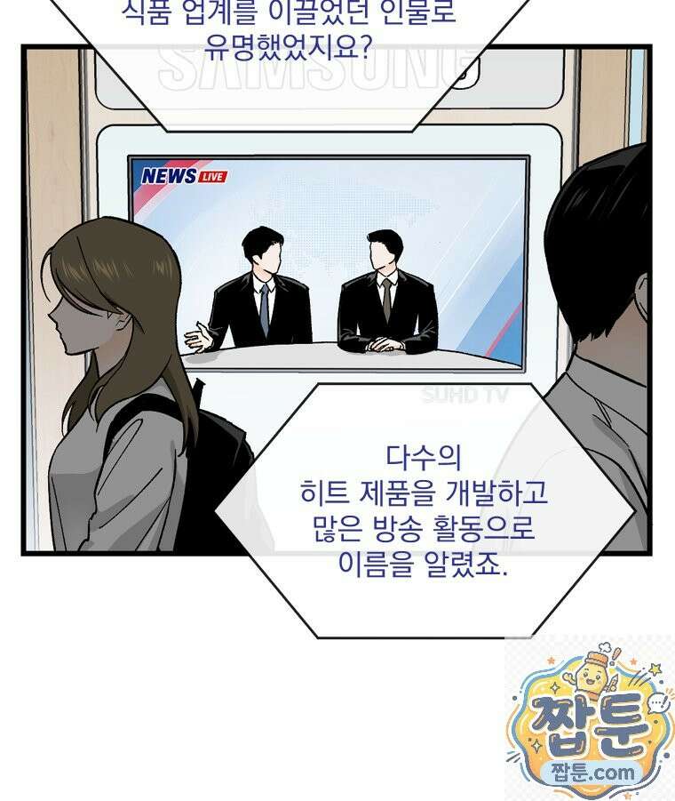 지옥사원 435화 16