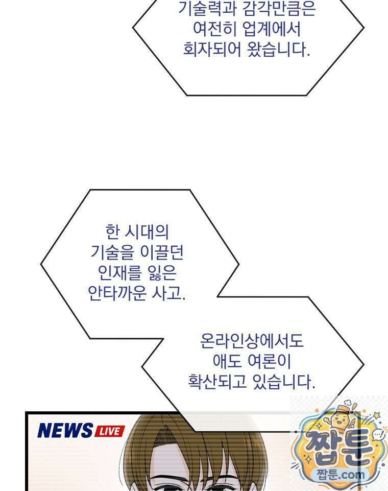 지옥사원 435화 18