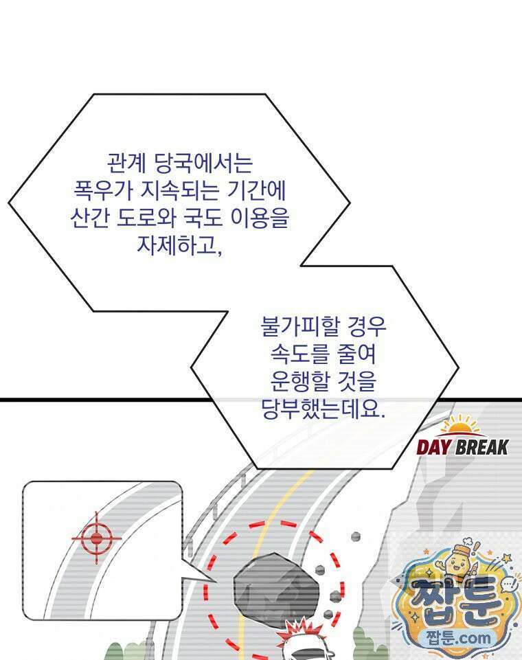 지옥사원 435화 20