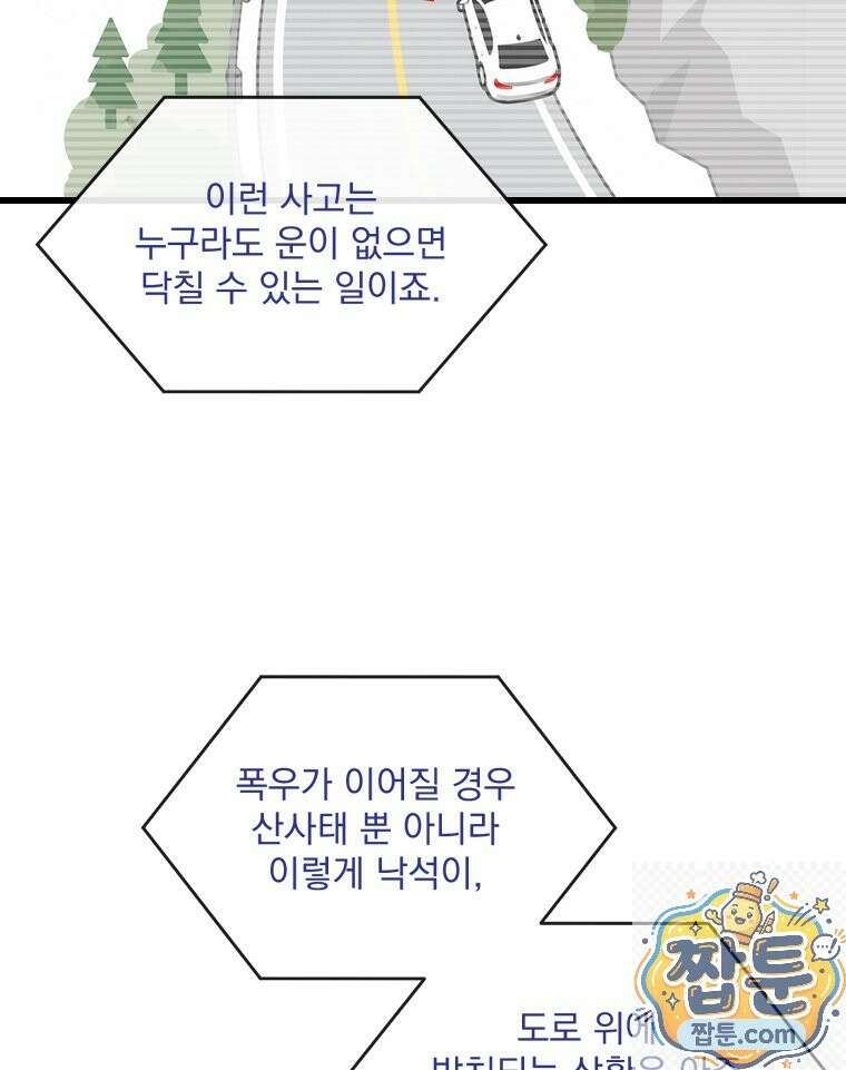 지옥사원 435화 21