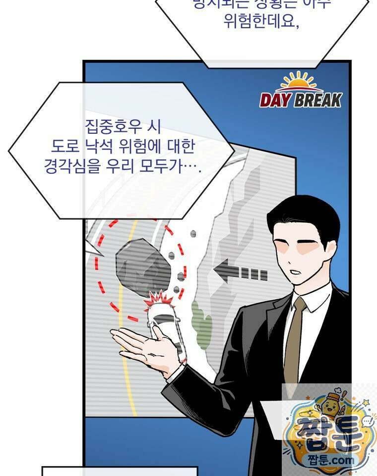 지옥사원 435화 22