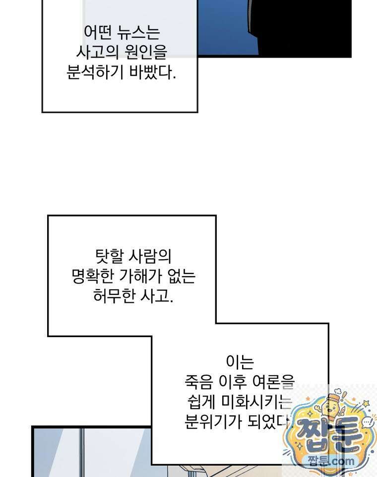 지옥사원 435화 23