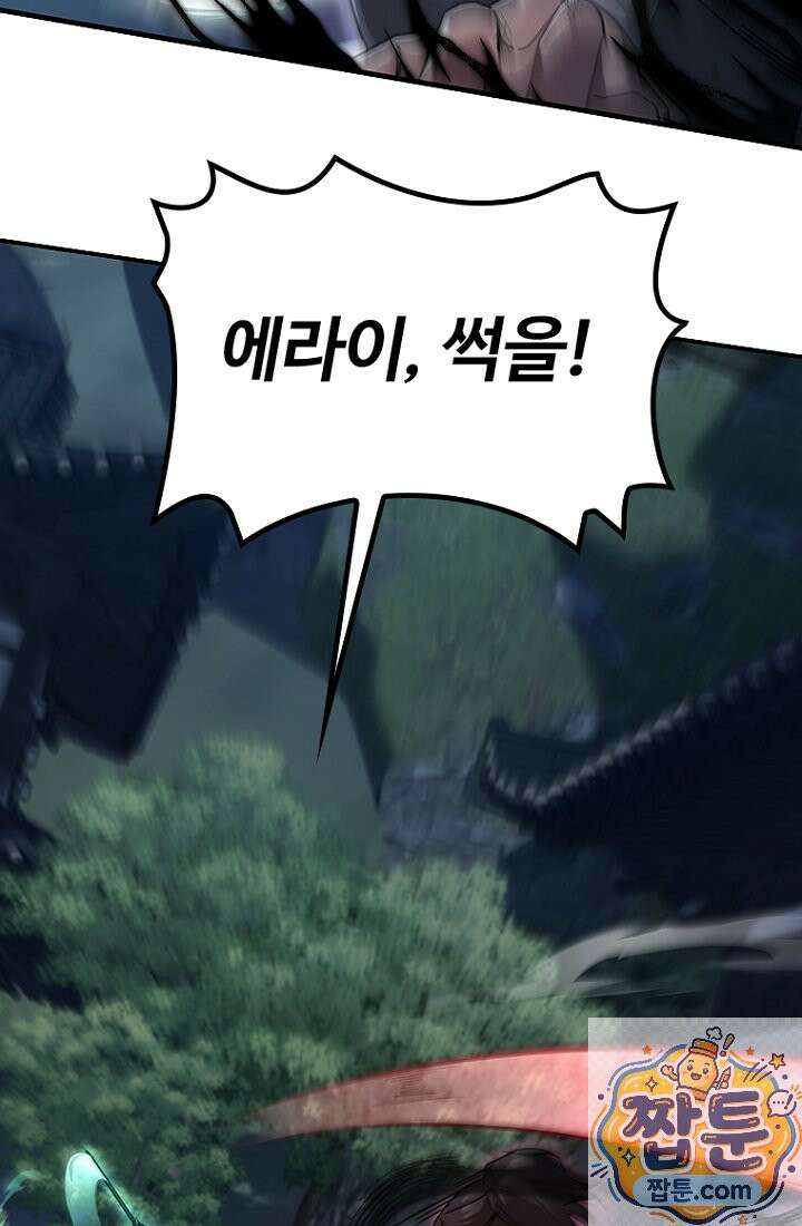 대사형 이회 27화 3
