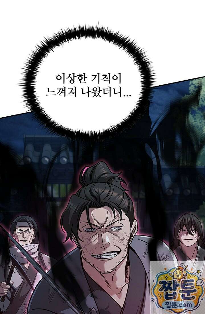 대사형 이회 27화 5
