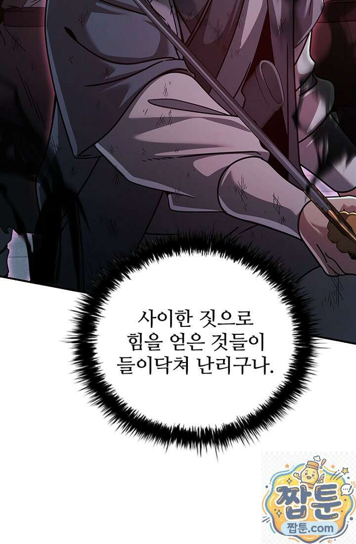 대사형 이회 27화 6
