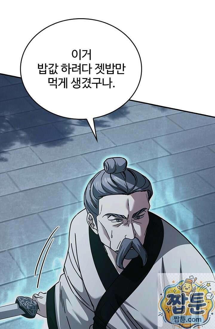 대사형 이회 27화 7