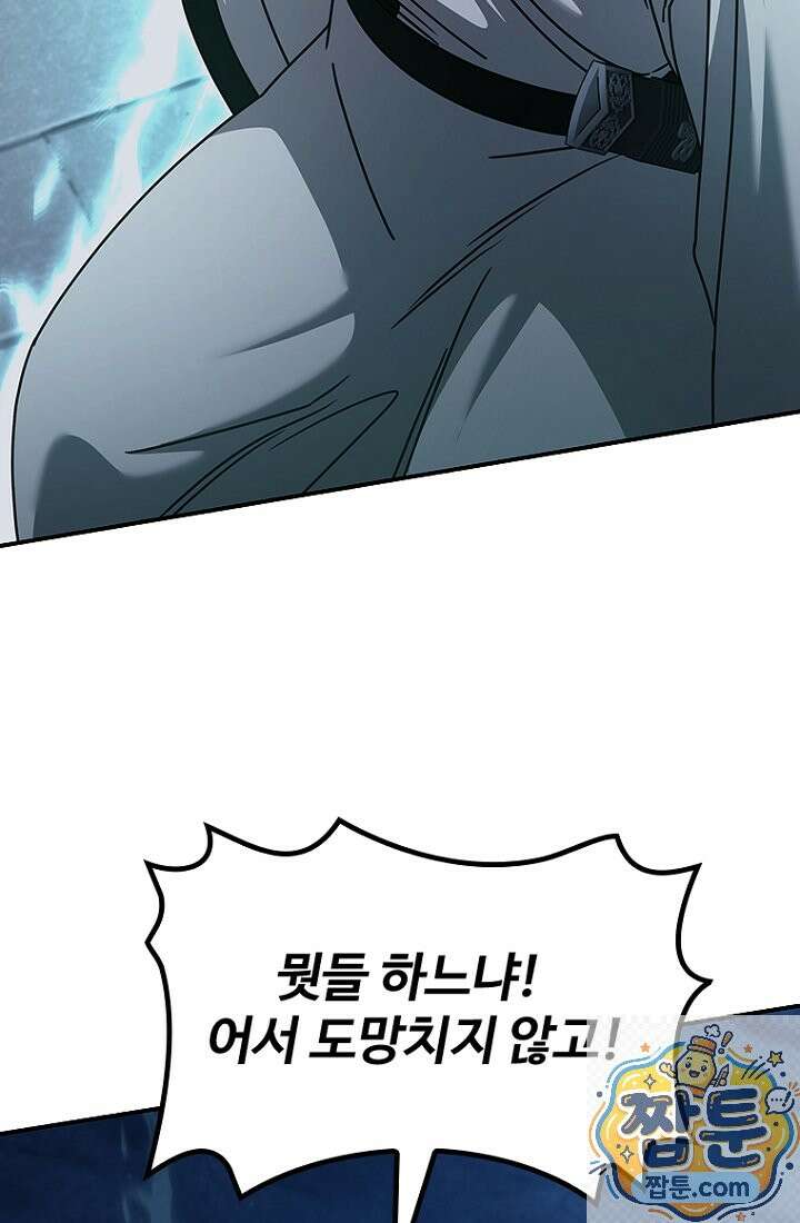 대사형 이회 27화 8