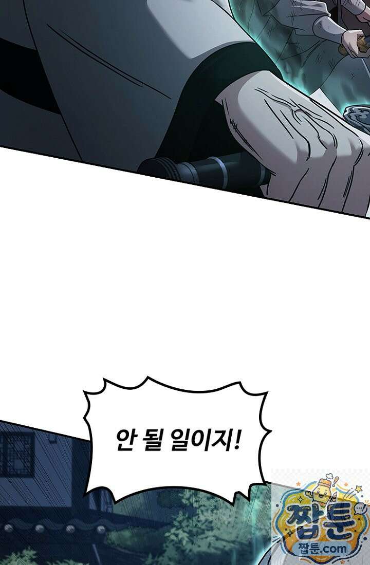 대사형 이회 27화 10