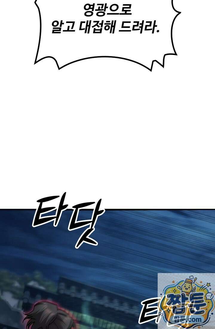 대사형 이회 27화 13