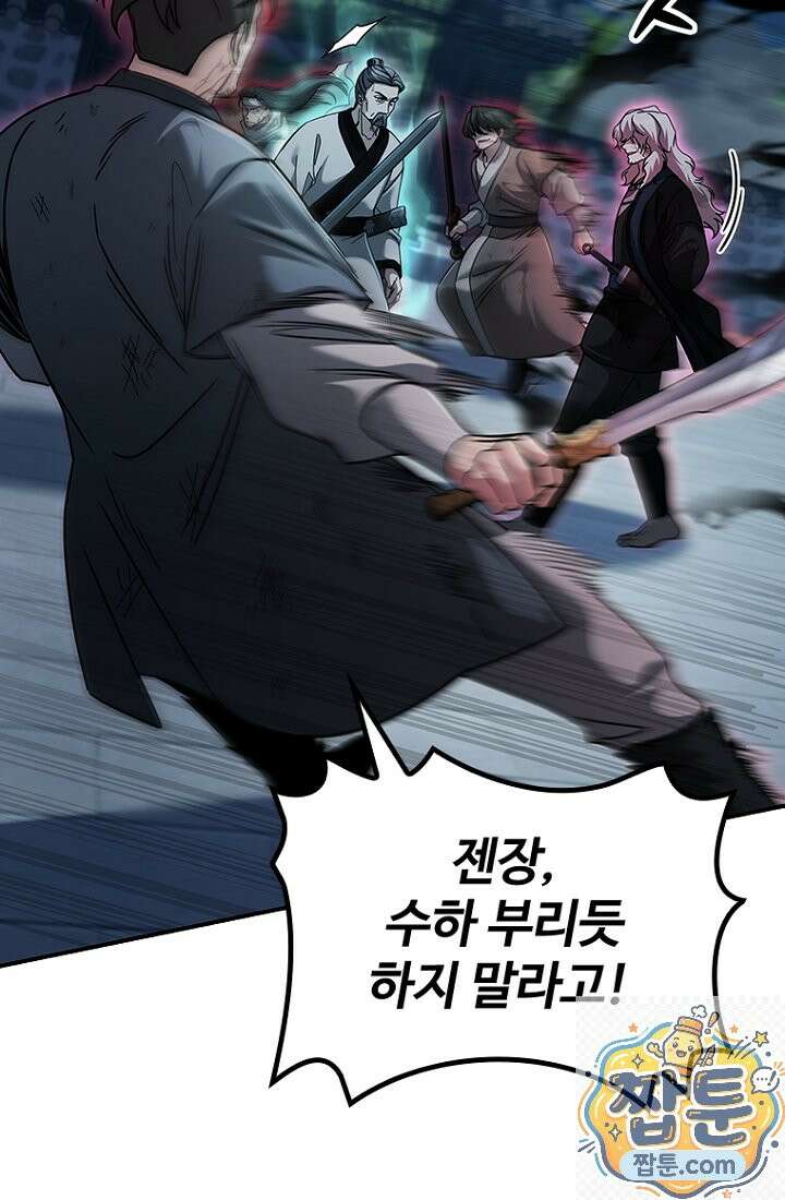 대사형 이회 27화 14