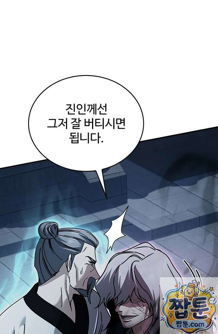 대사형 이회 27화 15