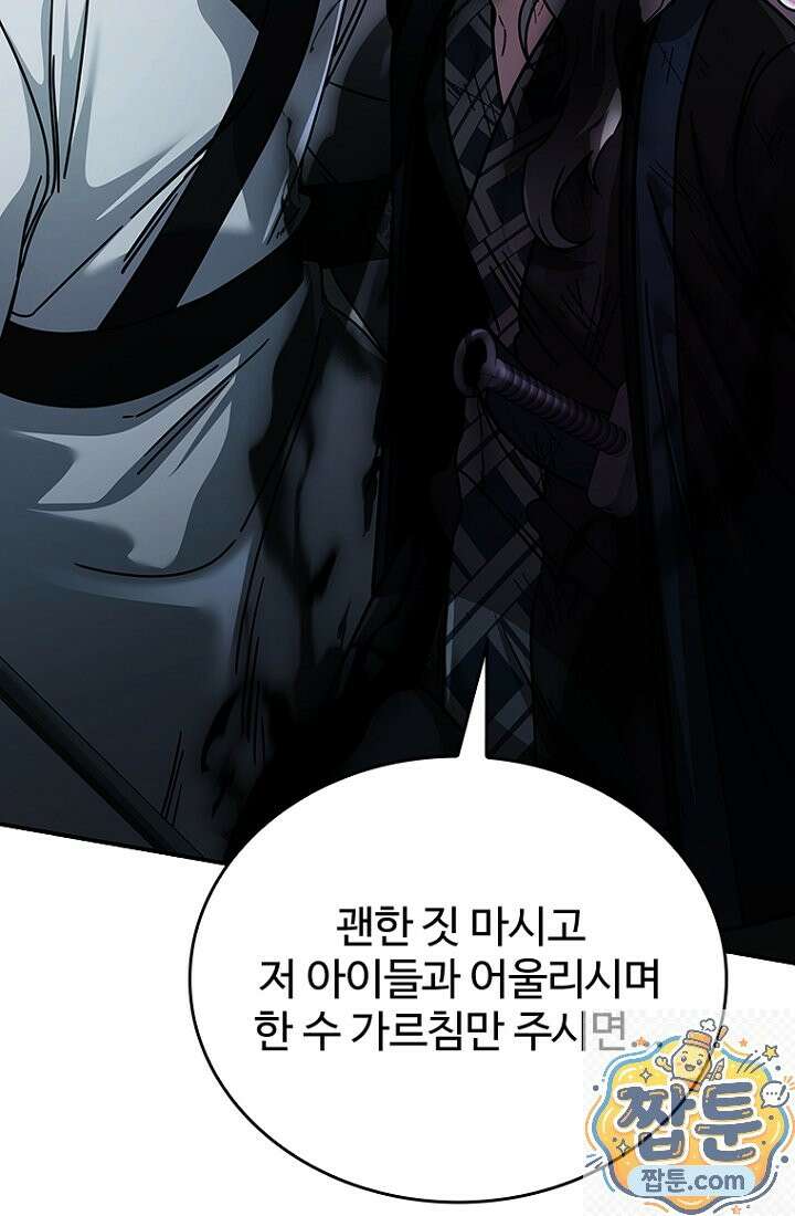 대사형 이회 27화 16