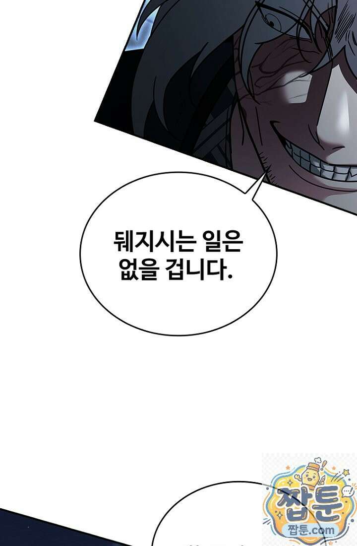 대사형 이회 27화 18