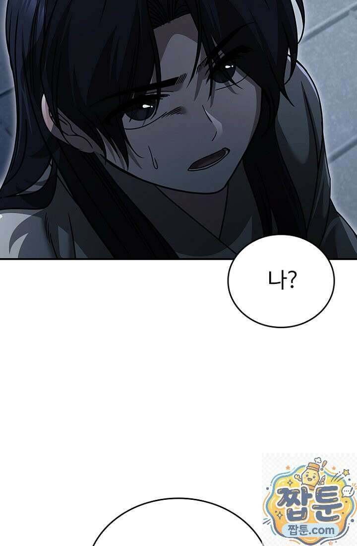 대사형 이회 27화 21
