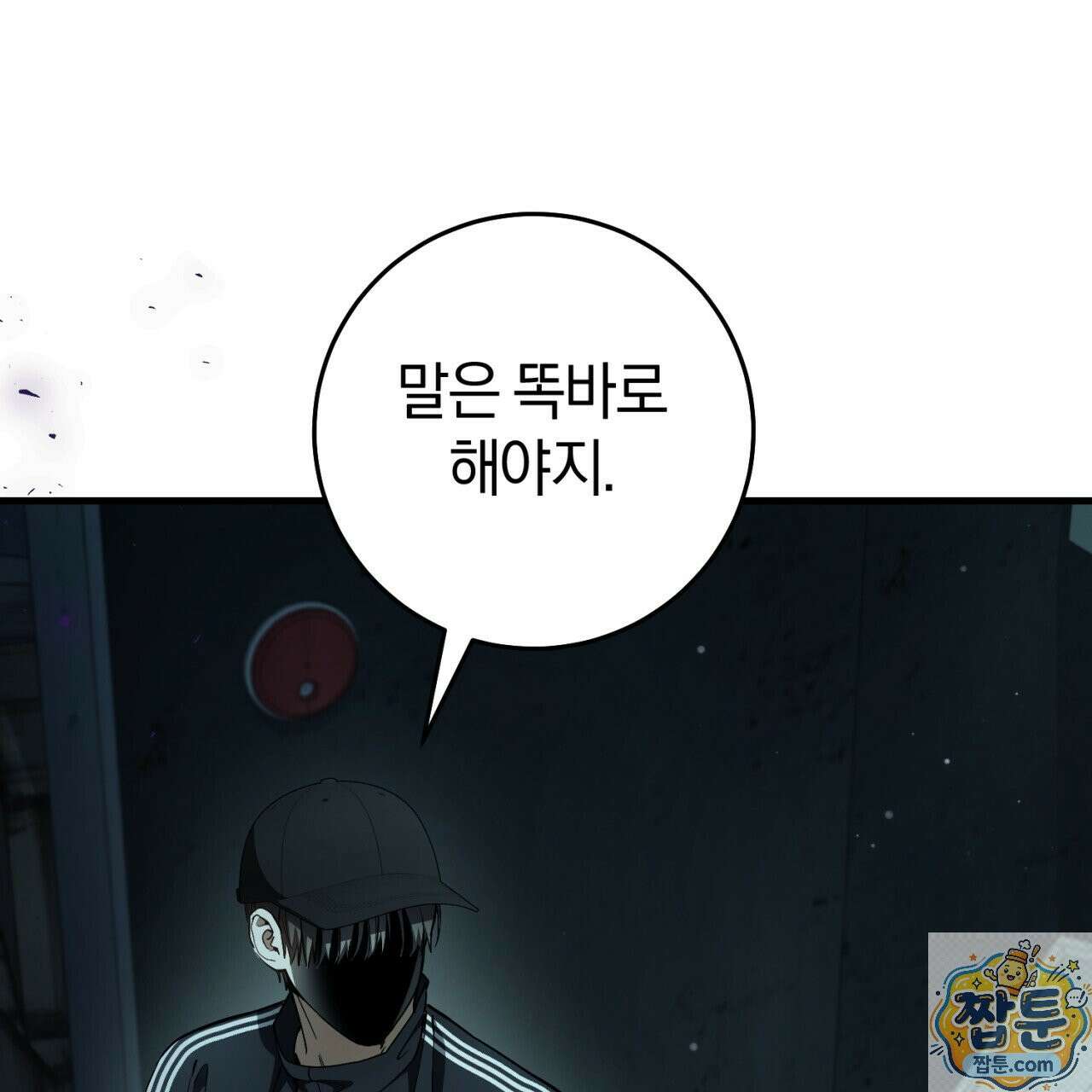 헌터는 조용히 살고 싶다 60화 1