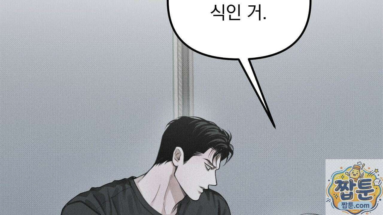 프로젝션 58화 2