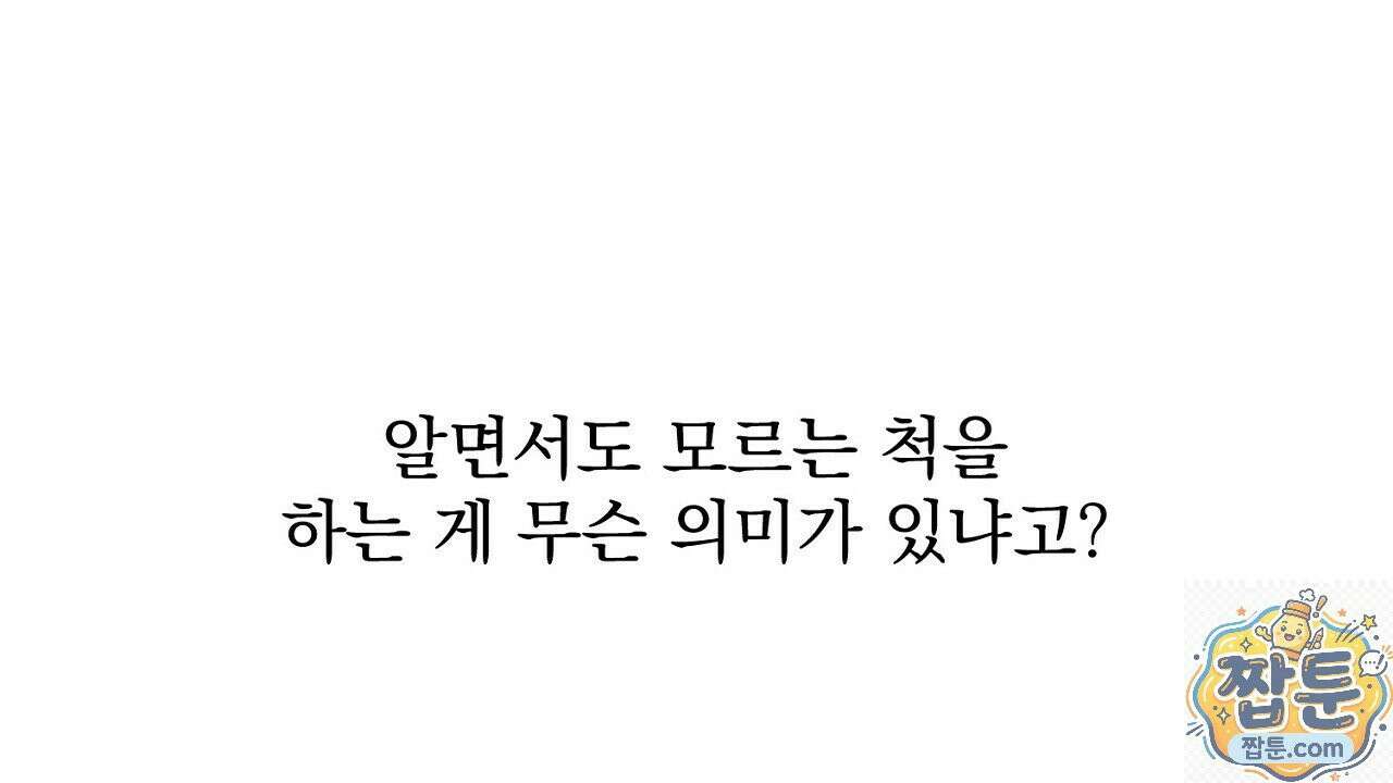 프로젝션 58화 4