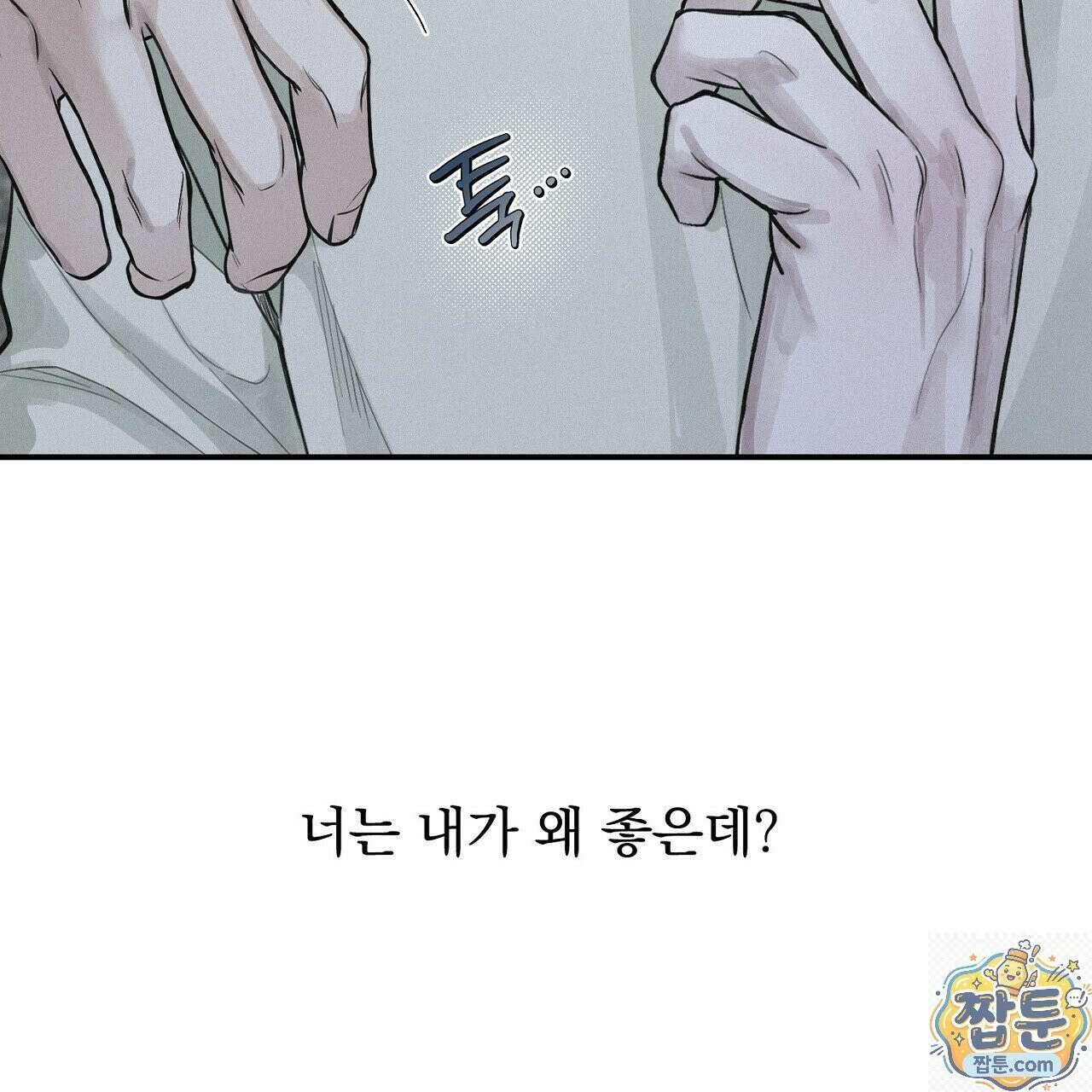 프로젝션 58화 9