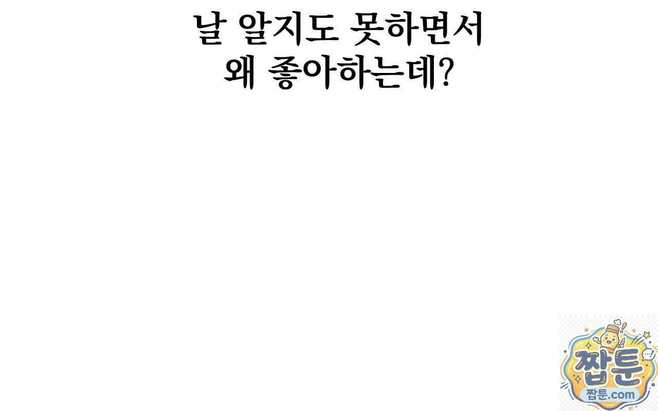 프로젝션 58화 13